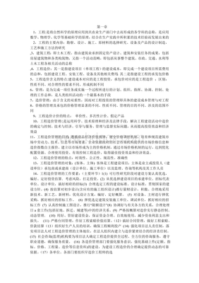 建筑工程造價管理與建設(shè)工程設(shè)計
