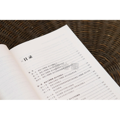 揭秘《建設(shè)工程勘察設(shè)計合同糾紛裁判指引》 建筑從業(yè)者必讀的法律實務(wù)寶典